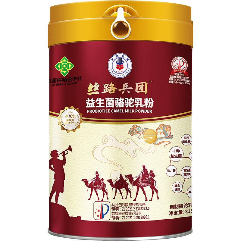 絲路兵團(tuán)益生菌駝乳粉