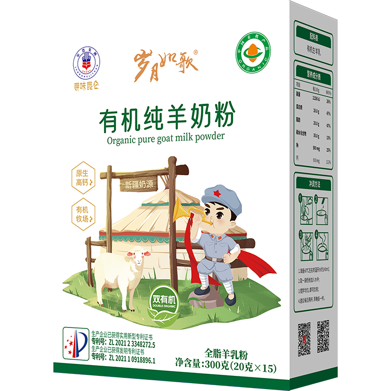 有機(jī)純羊奶粉
